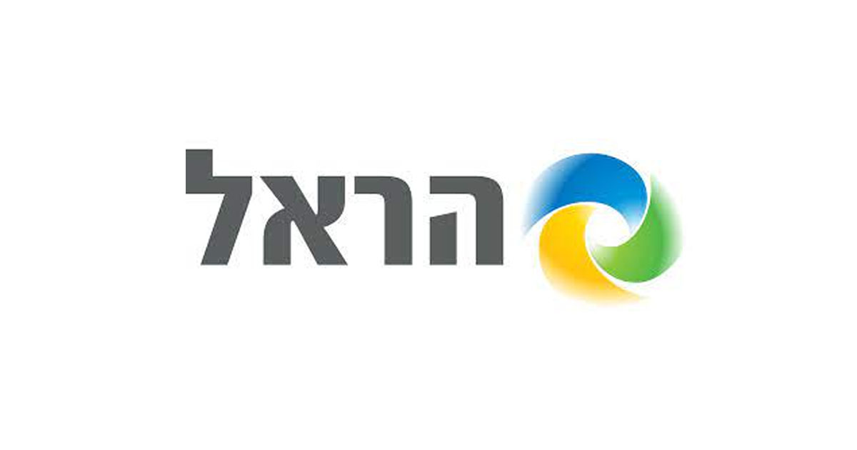 הראל