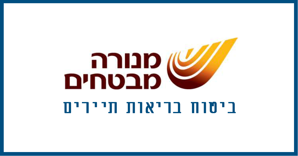 מנורה מבטחים
