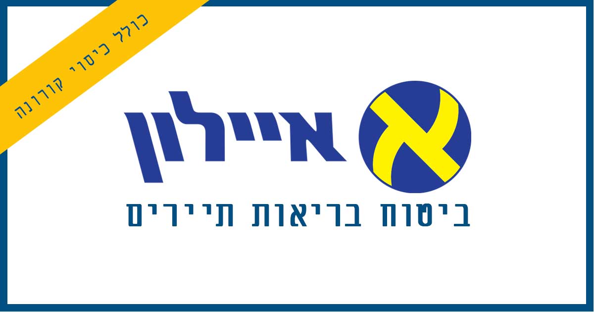 איילון