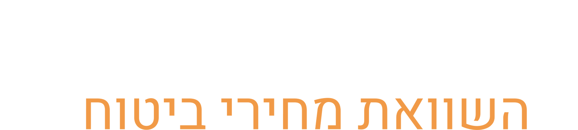 הקולקטיב הארצי — השוואת מחירי ביטוח